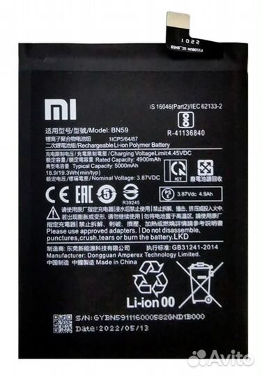 Аккумулятор для Xiaomi Redmi Note 10, Note 10s, Po