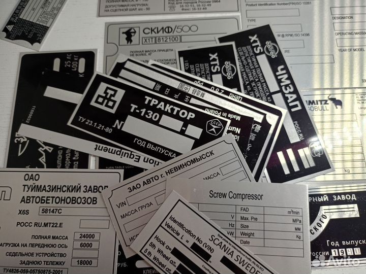 Вин таблички VIN шильды с доставкой