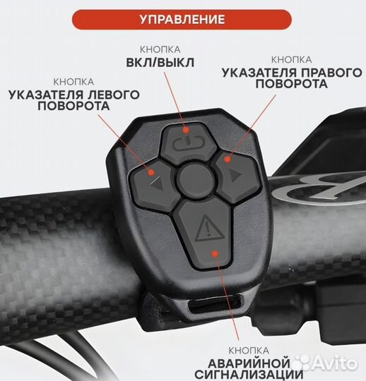 Фонарь задний для велосипеда с поворотниками