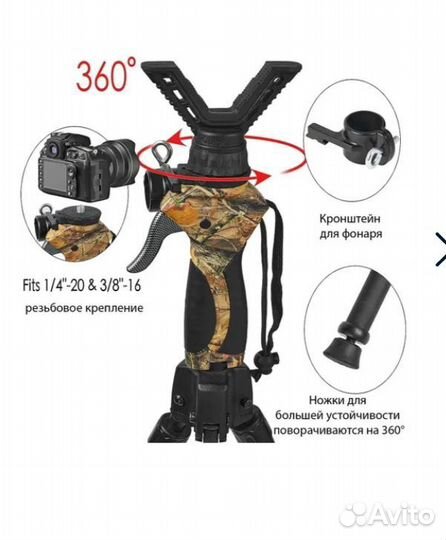 Опора для оружия 3 ноги