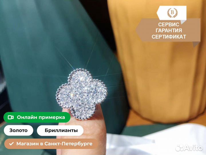 Кольцо из золота Ванклиф 1.07ct