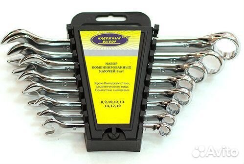 Набор ключей 