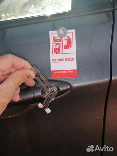 Вскрытие машин,дверей,замков.Замена замков