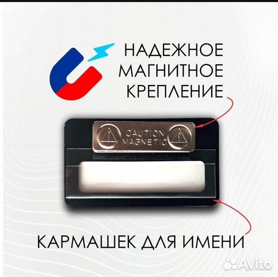Бейджи магнитные