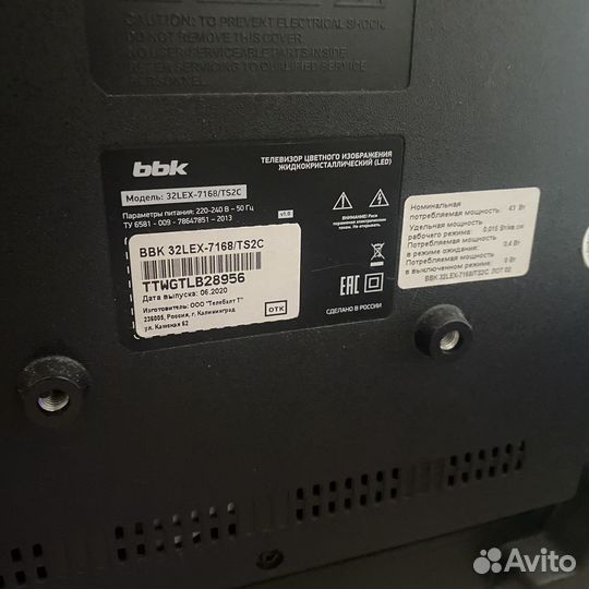 Телевизор smart tv 32