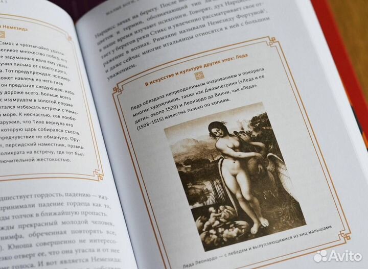 Греческие и римские мифы. От Трои и Гомера до Панд