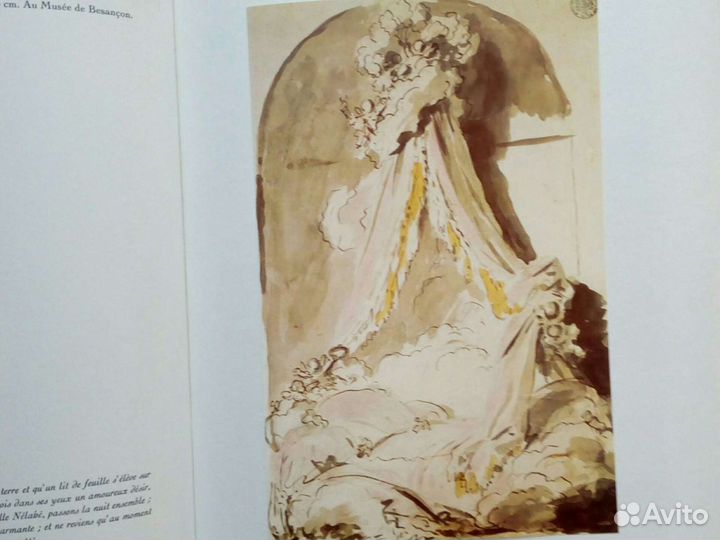 Альбом. Французская акварель 18 века
