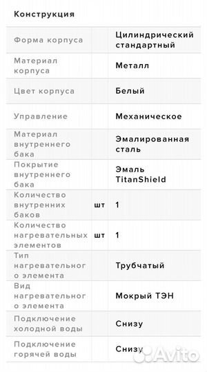 Водонагреватель накопительный 100 л