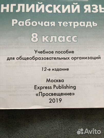 Рабочая тетрадь