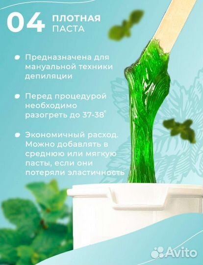 Сахарная паста для шугаринга