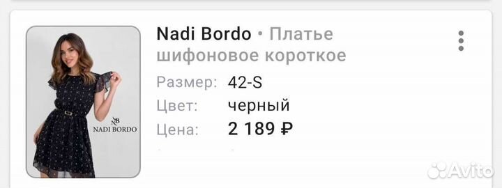 Новое Платье шифоновое 42р