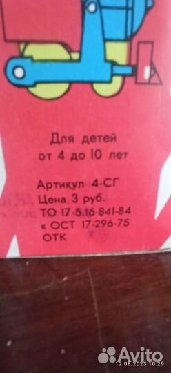 Детский паровозик