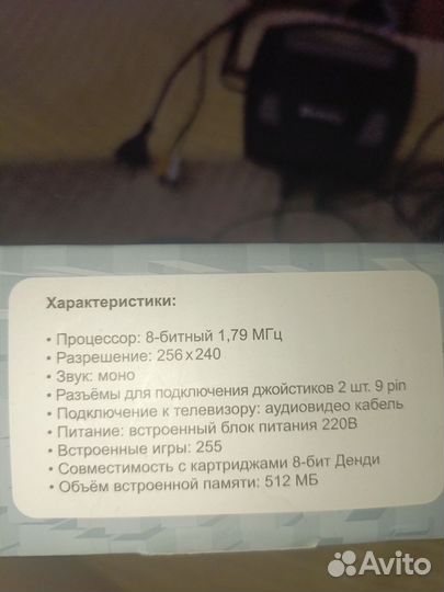 Игровая приставка Dendy Classic