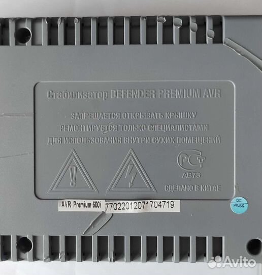 Стабилизатор напряжения Defender