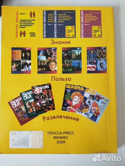 Универсальный справочник по грамматике англ. языка