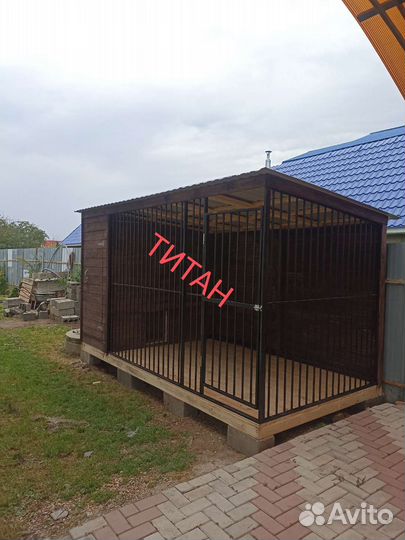 Вольер для собак уличный