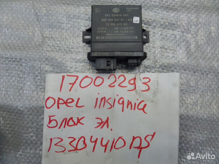 Блок электронный для Opel Insignia