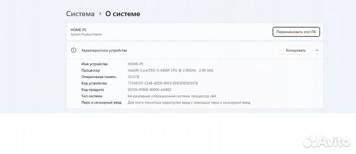 Игровой компьютер