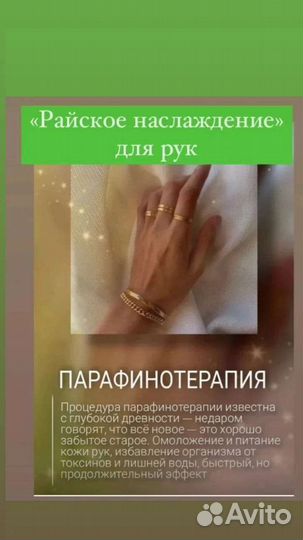 Массажный салон Рунели