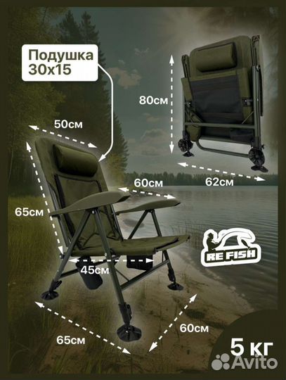 Карповое кресло рыболовное