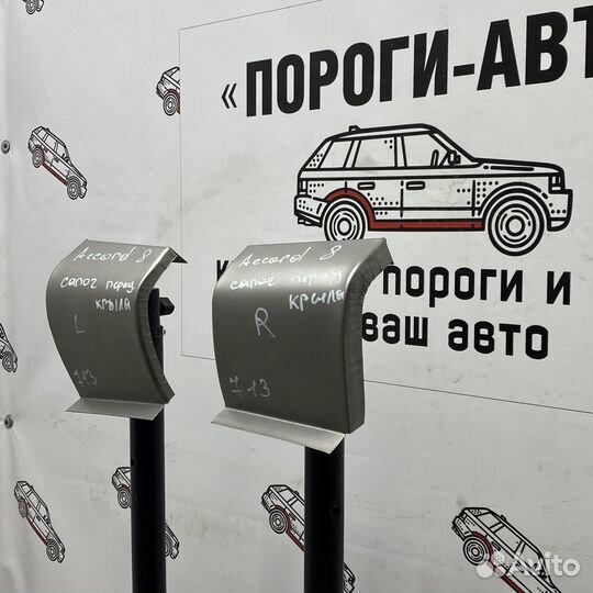 Сапожок переднего правого крыла Honda Accord 8