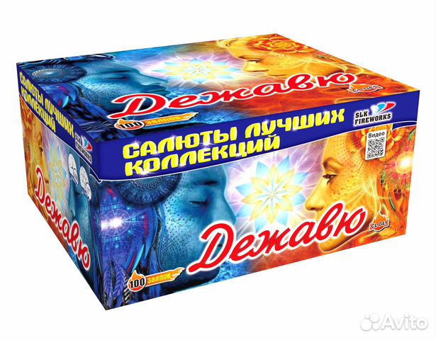 Салют фейерверк 