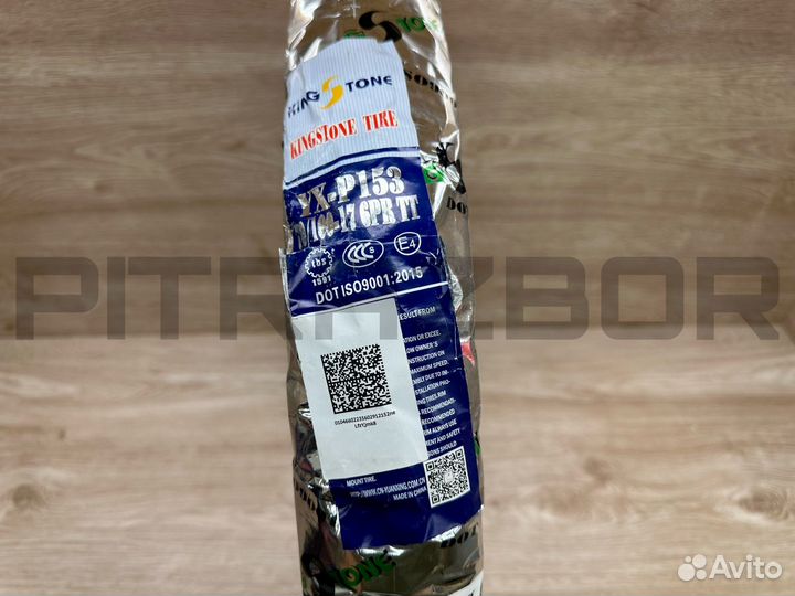 Покрышка Kingstone 17