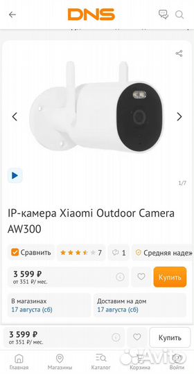 IP-камера Xiaomi Outdoor Camera AW300