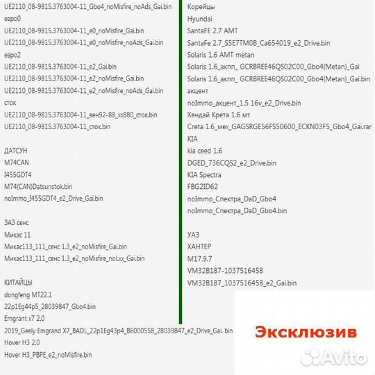 Мега архив прошивок для чип тюнинга