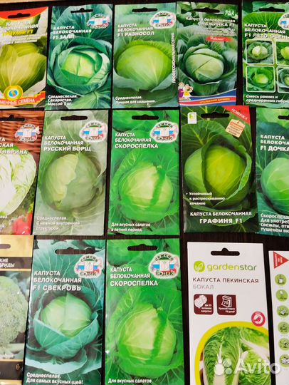 Семена разные