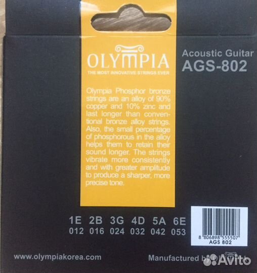 Струны для акустической гитары фосфор/бронза