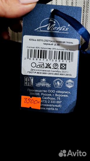 Юбка карандаш