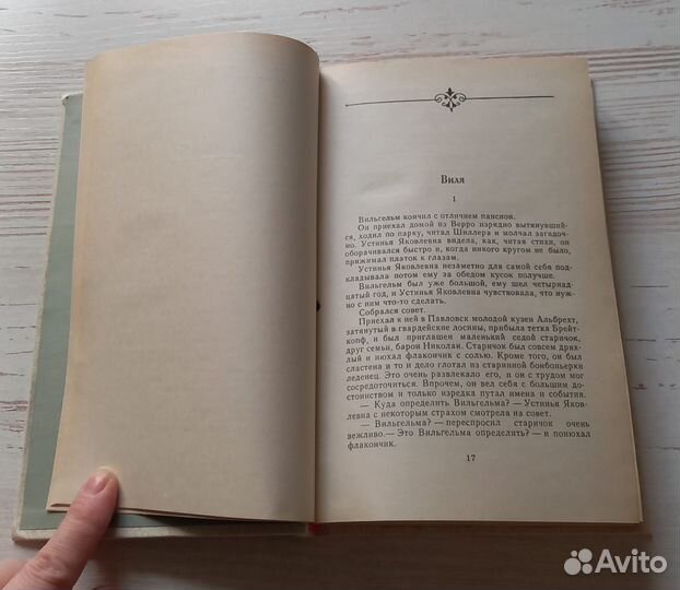 Книга Юрий Тынянов. Кюхля. Рассказы