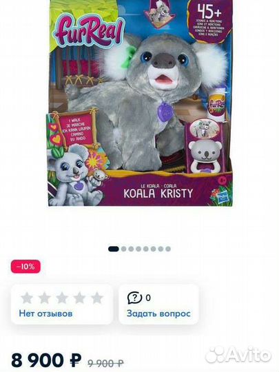 Интерактивная мягкая игрушка коала Кристи