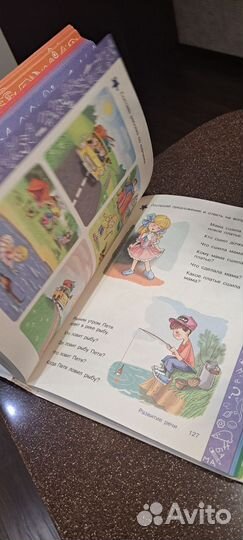 Детская энциклопедия дошкольника