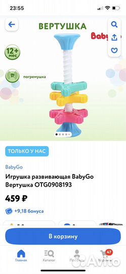 Развивающие игрушки пакетом