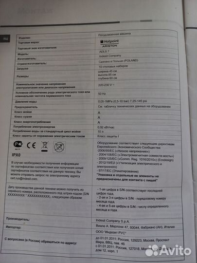 Посудомоечная машина hotpoint ariston