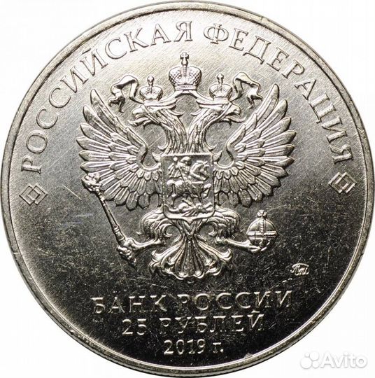 Монета 25 рюблей. бременские музыканты