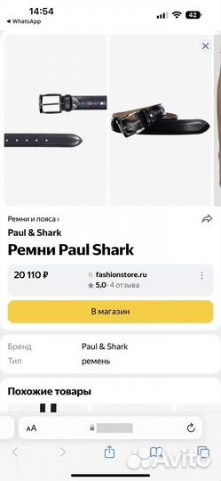 Ремень кожаный paul shak оригинал