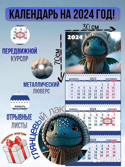 Календарь настенный трёхблочный