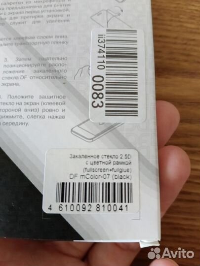 Противоударный чехол, закалённое стекло д/Motorola