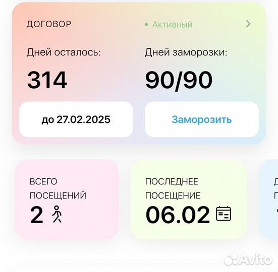 Абонемент в фитнес клуб alex fitness кудрово