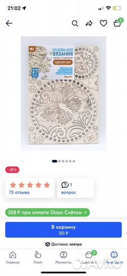 Донышки для вязания