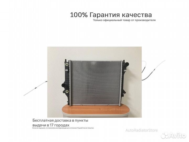 Радиатор охлаждения Мазда Бонго Френди 95- WL