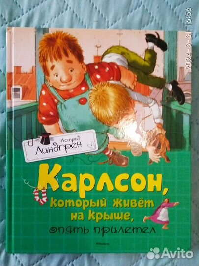 Детские книги