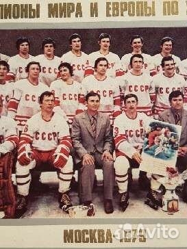 Открытки с хоккейной командой СССР