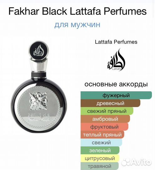 Духи мужские