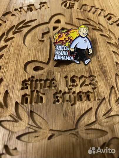 Значок Динамо Москва Здесь было Динамо