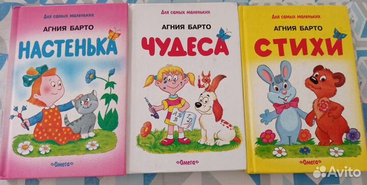 Детские книжки