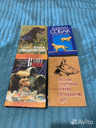 Книги о собаках и кошках